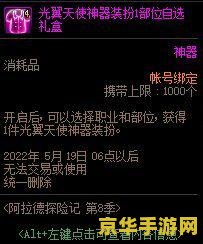 dnf在哪分解时装 DNF时装分解指南：探索个性化造型与资源获取的奥秘