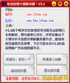 造梦西游3小望修改器六代 造梦西游3小望修改器六代深度解析