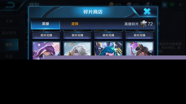 王者荣耀选完人怎么换 王者荣耀选完人后如何更换英雄