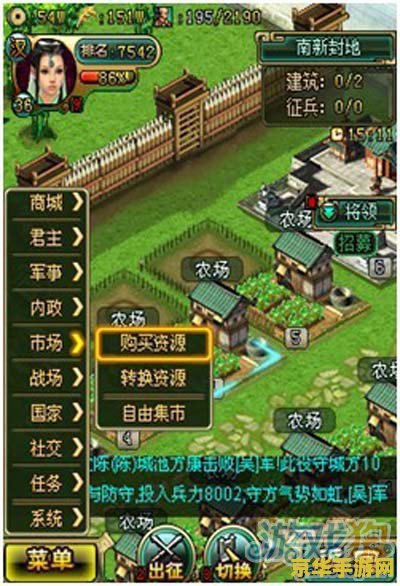 幻想三国4加点 幻想三国4加点策略深度解析