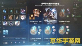 英雄联盟世界赛2020门票 英雄联盟世界赛2020：门票背后的电竞盛宴