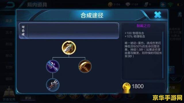 王者荣耀回血怎么克制 王者荣耀回血机制深度解析与克制策略