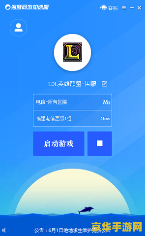 铁通游戏加速器 铁通游戏加速器：畅享极速游戏体验