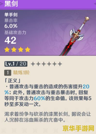 原神香菱锻造武器推荐 原神香菱锻造武器推荐