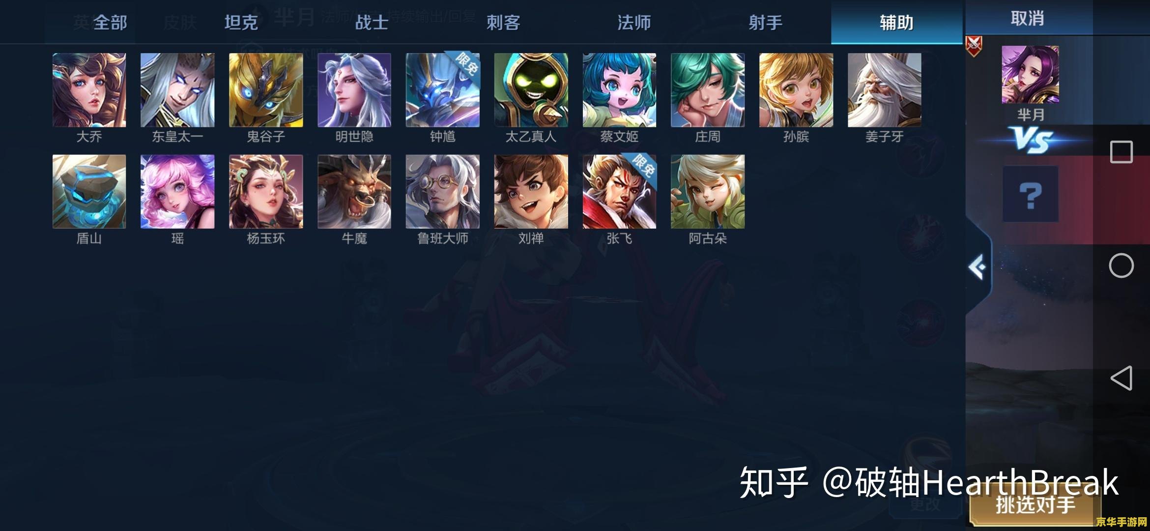 王者荣耀蓄力怎么打 王者荣耀中蓄力技能的运用与策略