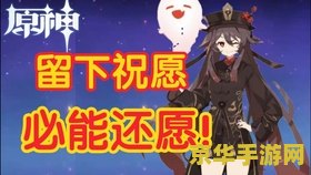 原神胡桃本 原神胡桃角色深度解析与玩法指南