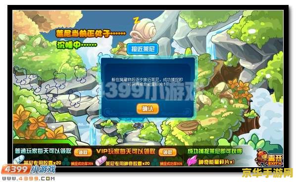 赛尔号创世兵魂 赛尔号创世兵魂深度解析