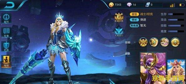 王者荣耀怎么看全皮肤 王者荣耀全皮肤鉴赏指南