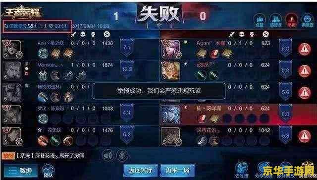 怎么获得王者荣耀挂 王者荣耀外挂的真相与风险