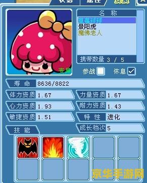 大话水浒浪子加点 大话水浒浪子加点攻略