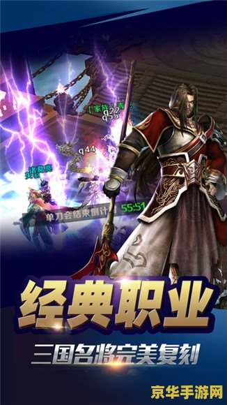 三国志武圣传 三国志武圣传奇
