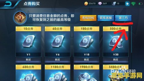王者荣耀买流量怎么买 王者荣耀流量包购买指南