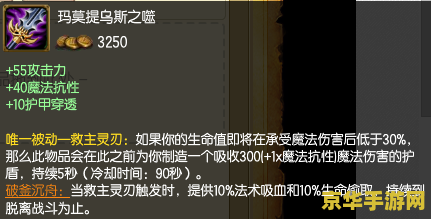 英雄联盟克烈暴力出装 英雄联盟克烈暴力出装攻略