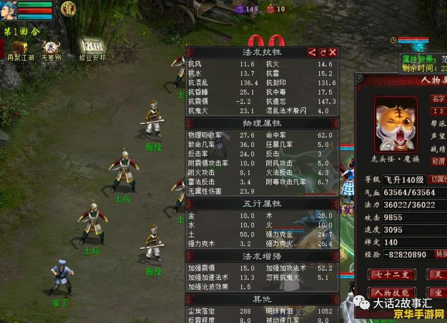 大话3cbg 大话西游3：藏宝阁探秘