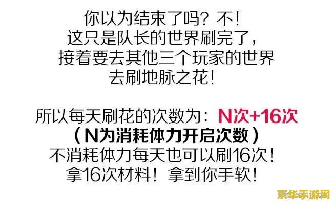 原神刷什么材料 原神高效刷材料攻略