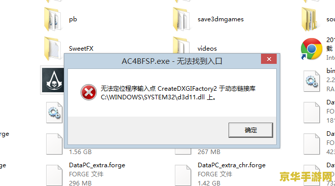 刺客信条3无法定位程序输入点 刺客信条3无法定位程序输入点问题解析