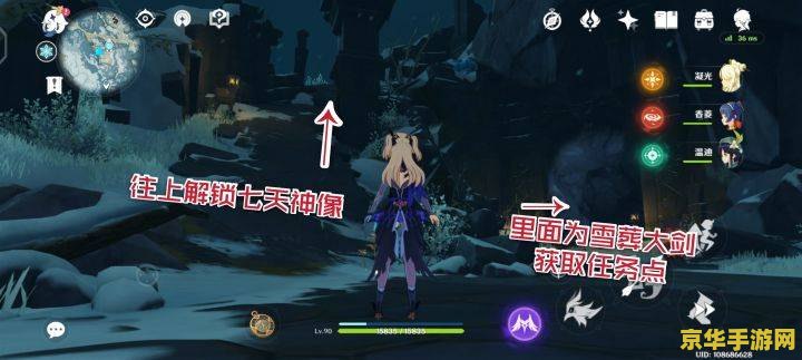 原神雪山解封破碎的碎片怎么搞 原神雪山解封：破碎的碎片攻略