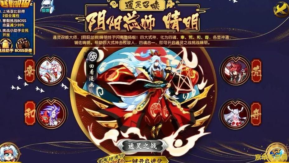 游戏王gx2 游戏王GX2：策略与怪兽的巅峰对决