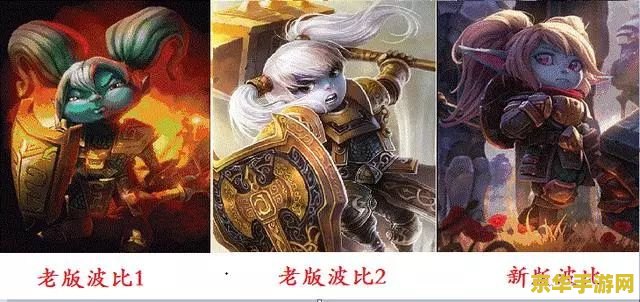 英雄联盟波比重做时间 英雄联盟波比重做时间解析与游戏影响