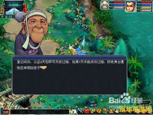 梦幻西游孩子过继 梦幻西游孩子过继系统详解