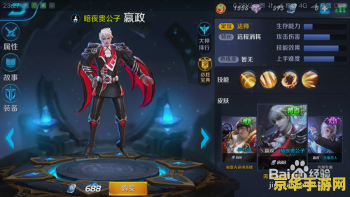 王者荣耀里怎么送嬴政 王者荣耀中如何赠送嬴政英雄