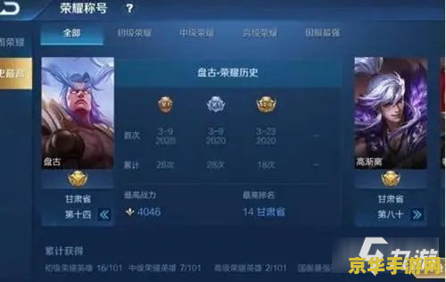 王者荣耀设置怎么改 王者荣耀游戏设置优化指南