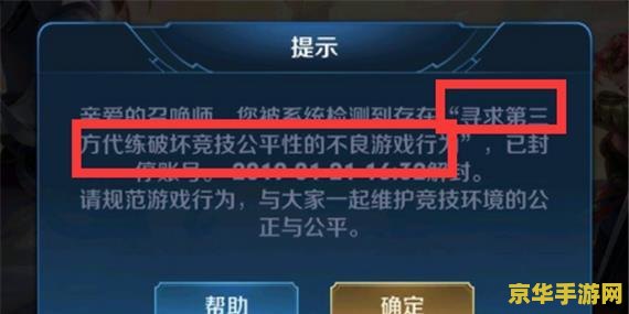 代练王者荣耀怎么关定位 代练王者荣耀：如何有效关闭定位功能