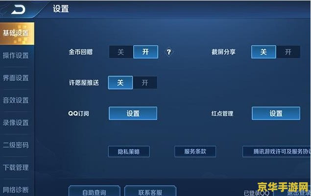 代练王者荣耀怎么关定位 代练王者荣耀：如何有效关闭定位功能