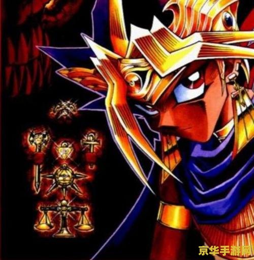游戏王gx游戏 游戏王GX：策略与魔法的巅峰对决