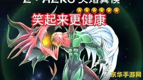 游戏王gx游戏 游戏王GX：策略与魔法的巅峰对决