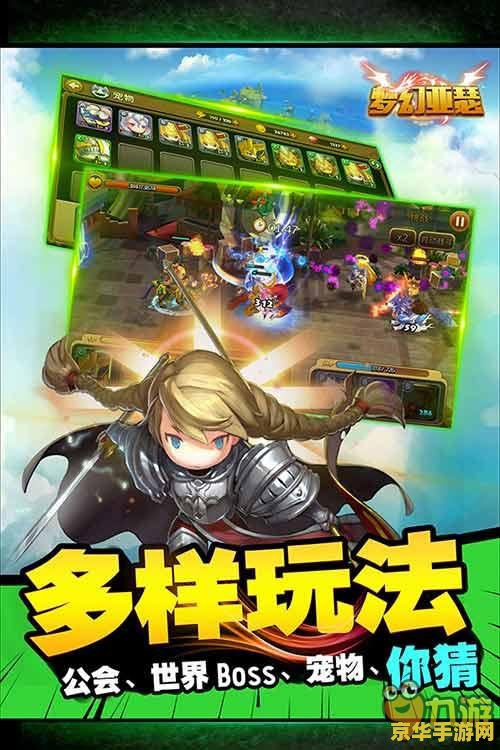 梦幻手游官网 梦幻手游：探索奇幻世界的无尽冒险