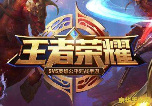 王者荣耀在商店怎么充值 王者荣耀商店充值指南