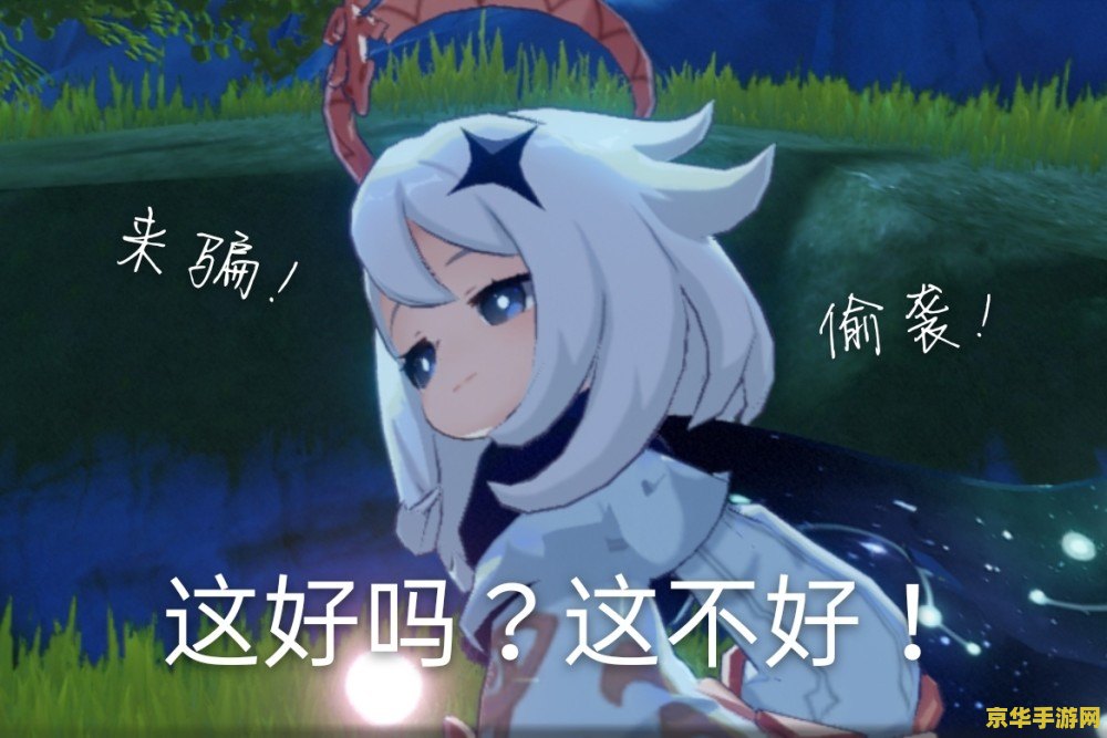 原神神里说的樱树在哪 原神神里绫华与樱树：探寻神秘之美的所在