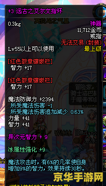 dnf百科全书 DNF百科全书：深入探索地下城与勇士的世界