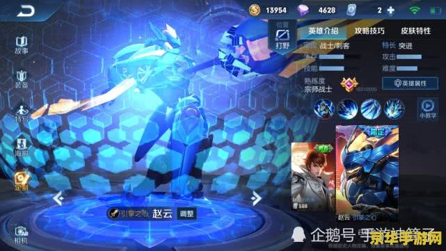 王者荣耀赵云怎么挣钱 王者荣耀赵云经济提升攻略