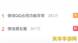 腾讯qq2011正式版 腾讯QQ2011正式版：经典再现，社交游戏的黄金时代