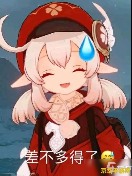 原神可莉表情包竖中指gif 原神可莉表情包：萌趣与争议的交织