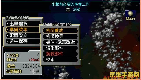 机战z2 再世篇 机战Z2：再世篇游戏深度解析