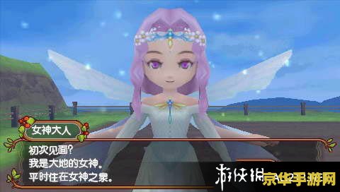 psp牧场物语蜜糖村金手指 PSP牧场物语：蜜糖村金手指攻略