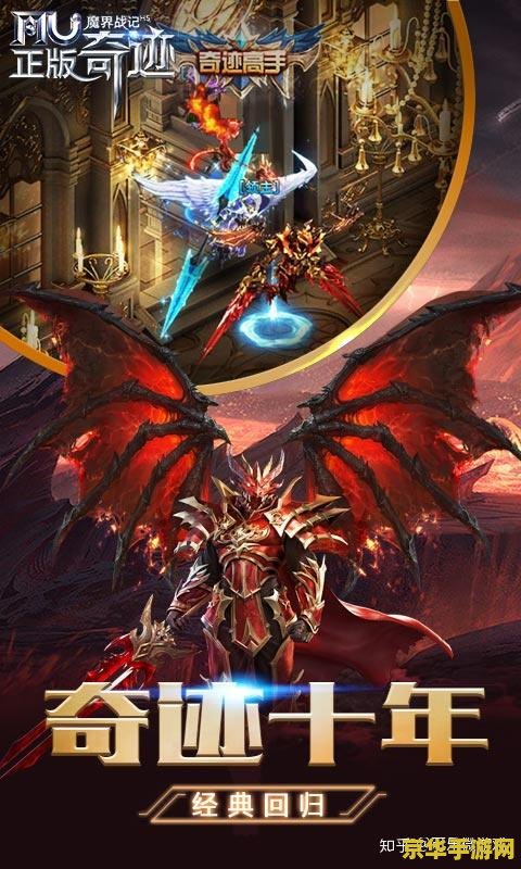 魔界战记攻略 魔界战记全面攻略：解锁你的战斗潜能