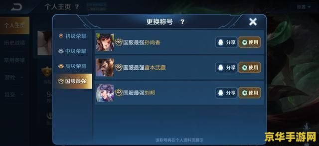 王者荣耀称号怎么排省 王者荣耀：省级称号的排名与获取策略