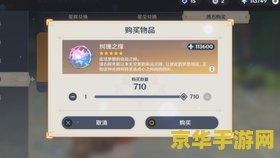 原神讨价还价隐藏成就错过了 原神中“讨价还价”隐藏成就的错过与解析