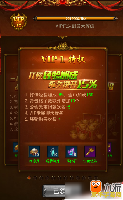 王者荣耀怎么升到vip2 王者荣耀VIP等级提升攻略：如何快速升至VIP2