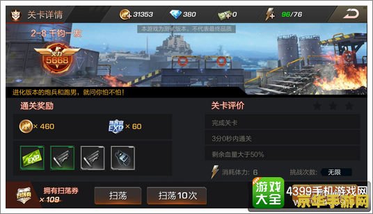 王者荣耀怎么升到vip2 王者荣耀VIP等级提升攻略：如何快速升至VIP2