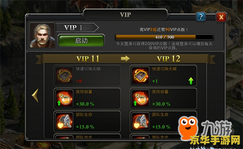 王者荣耀怎么升到vip2 王者荣耀VIP等级提升攻略：如何快速升至VIP2