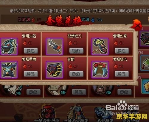 qq水浒酒馆 QQ水浒酒馆：深度解析与游戏魅力