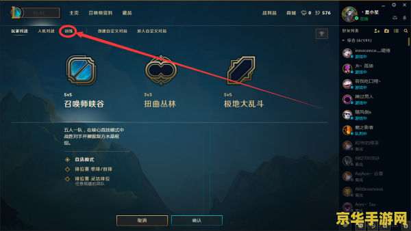 lol训练模式 LOL训练模式深度解析