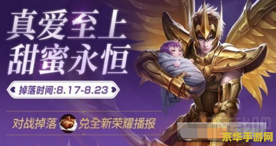 王者荣耀 怎么有巧克力 王者荣耀中的巧克力之谜：虚拟世界中的甜蜜诱惑