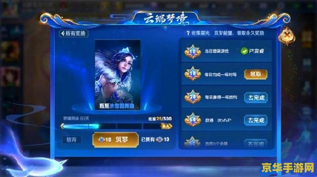 王者荣耀成就25怎么刷 王者荣耀成就25攻略：解锁荣耀之路