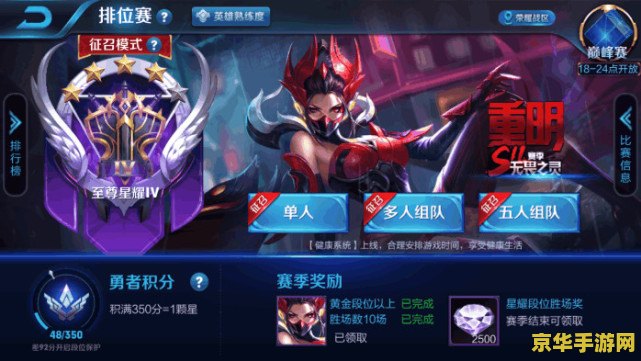 王者荣耀怎么做好adc 王者荣耀中ADC的制胜之道